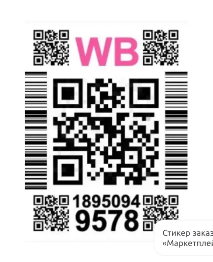 7c092712-644f-4b0e-80db-b813bf12306d-этикетка-3.webp